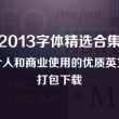 简历模板word免费版下载